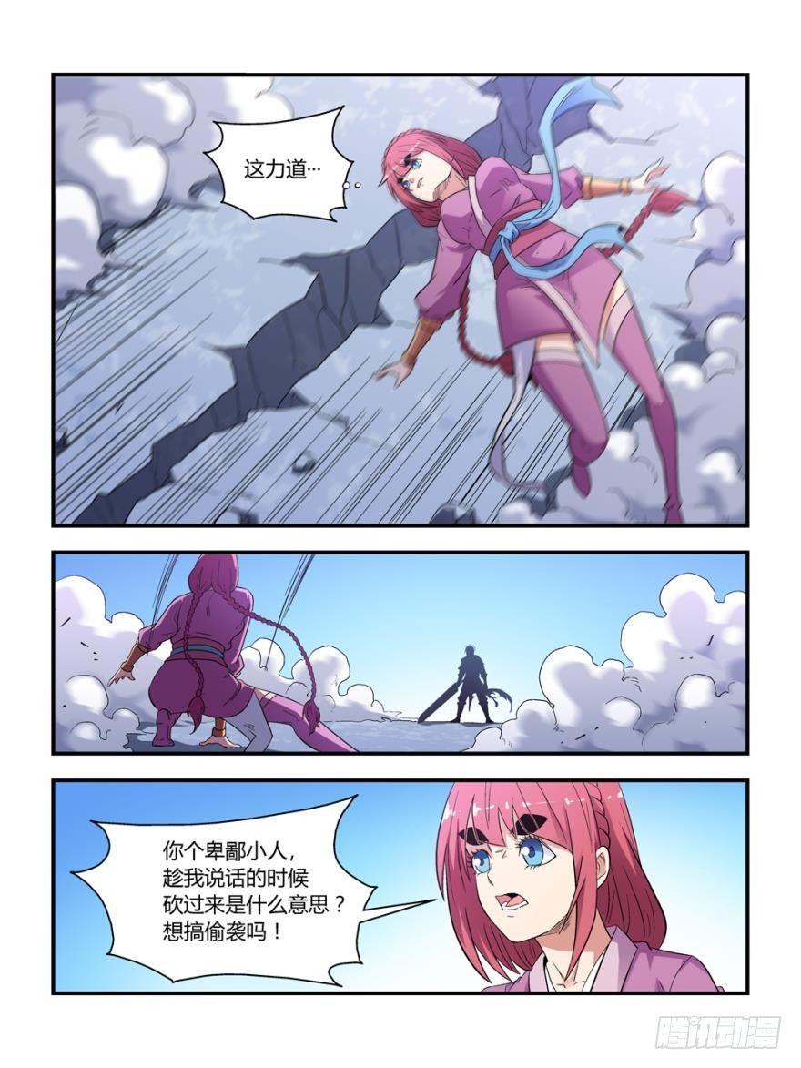 第四十一话6