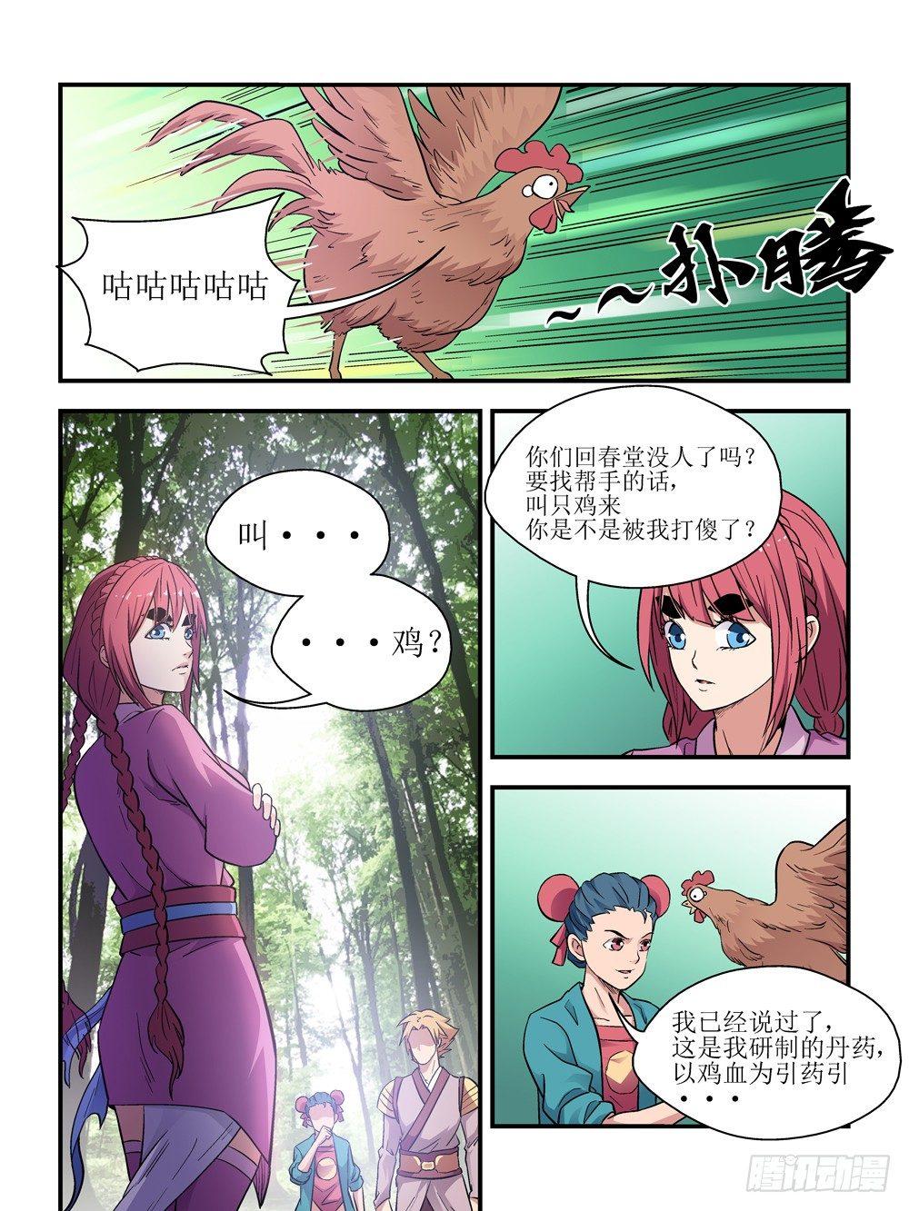 第三十六话8