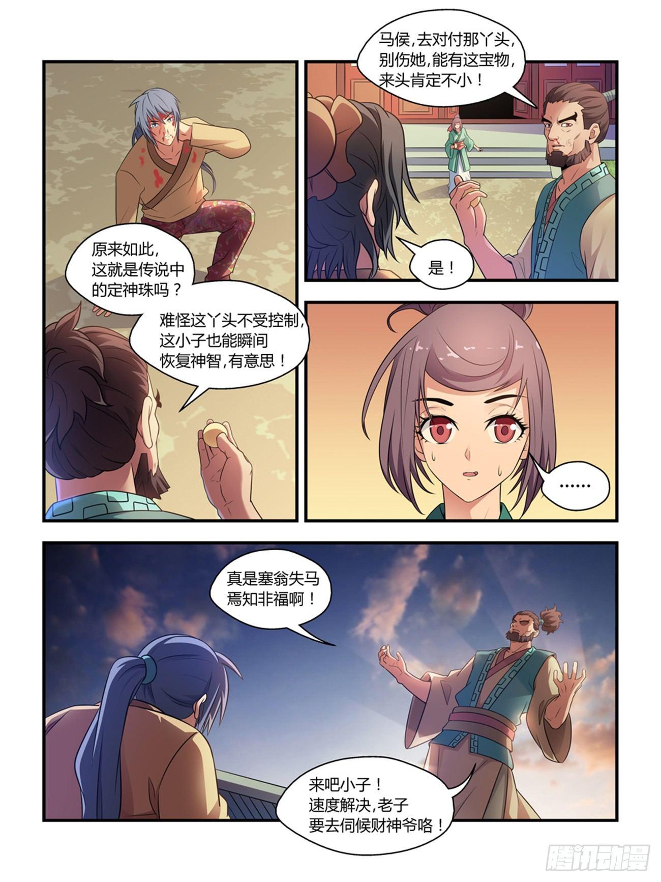 第十七话7
