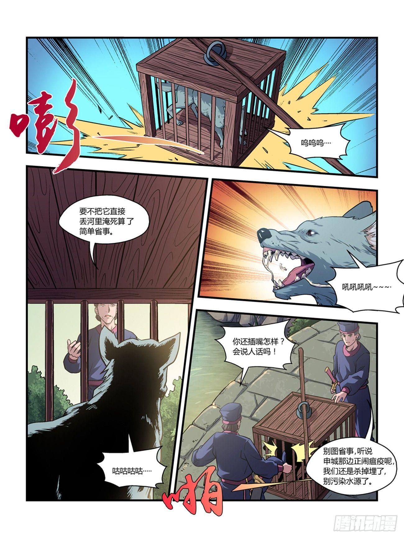 第十二话1