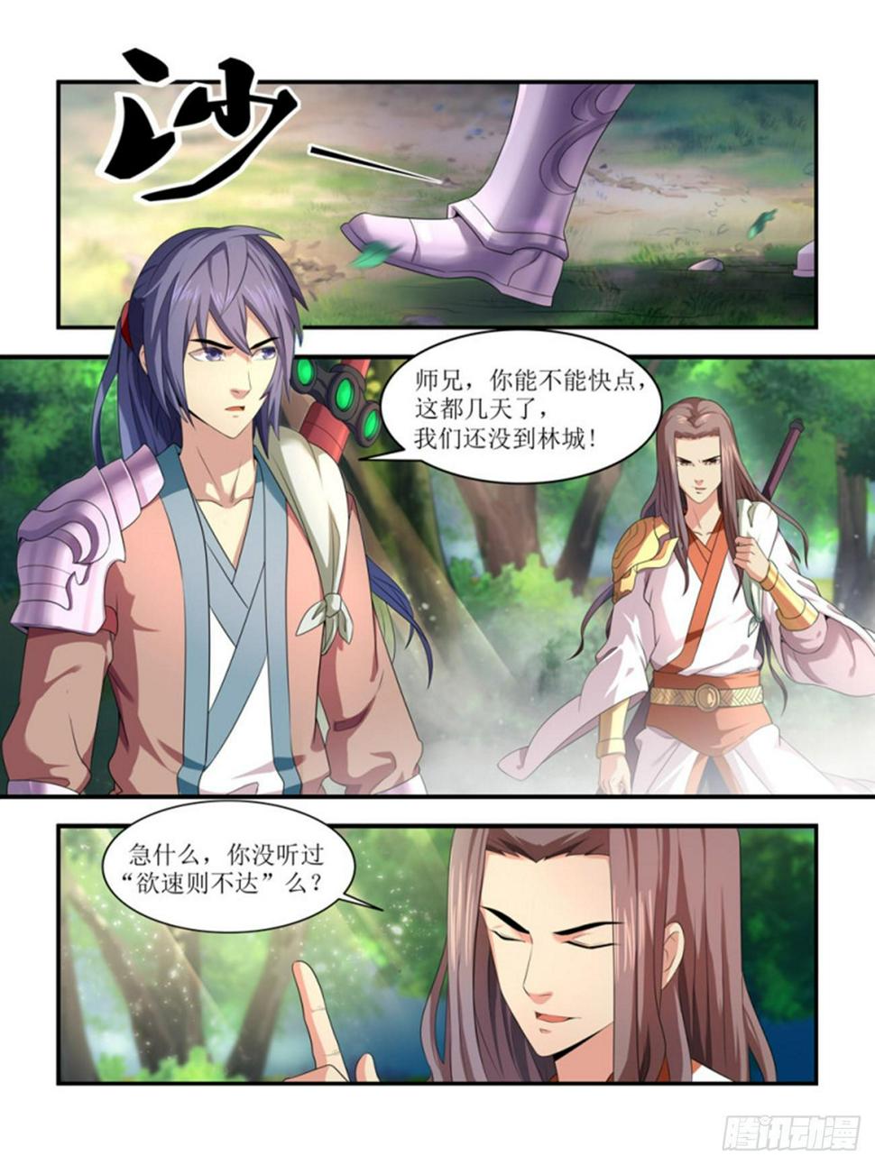 第二话0