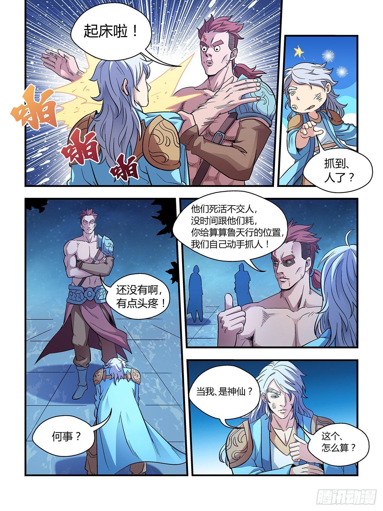 第二十七话6