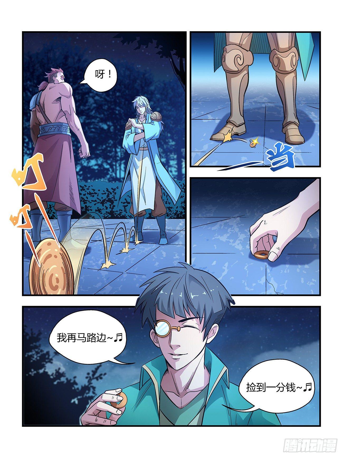第二十七话7