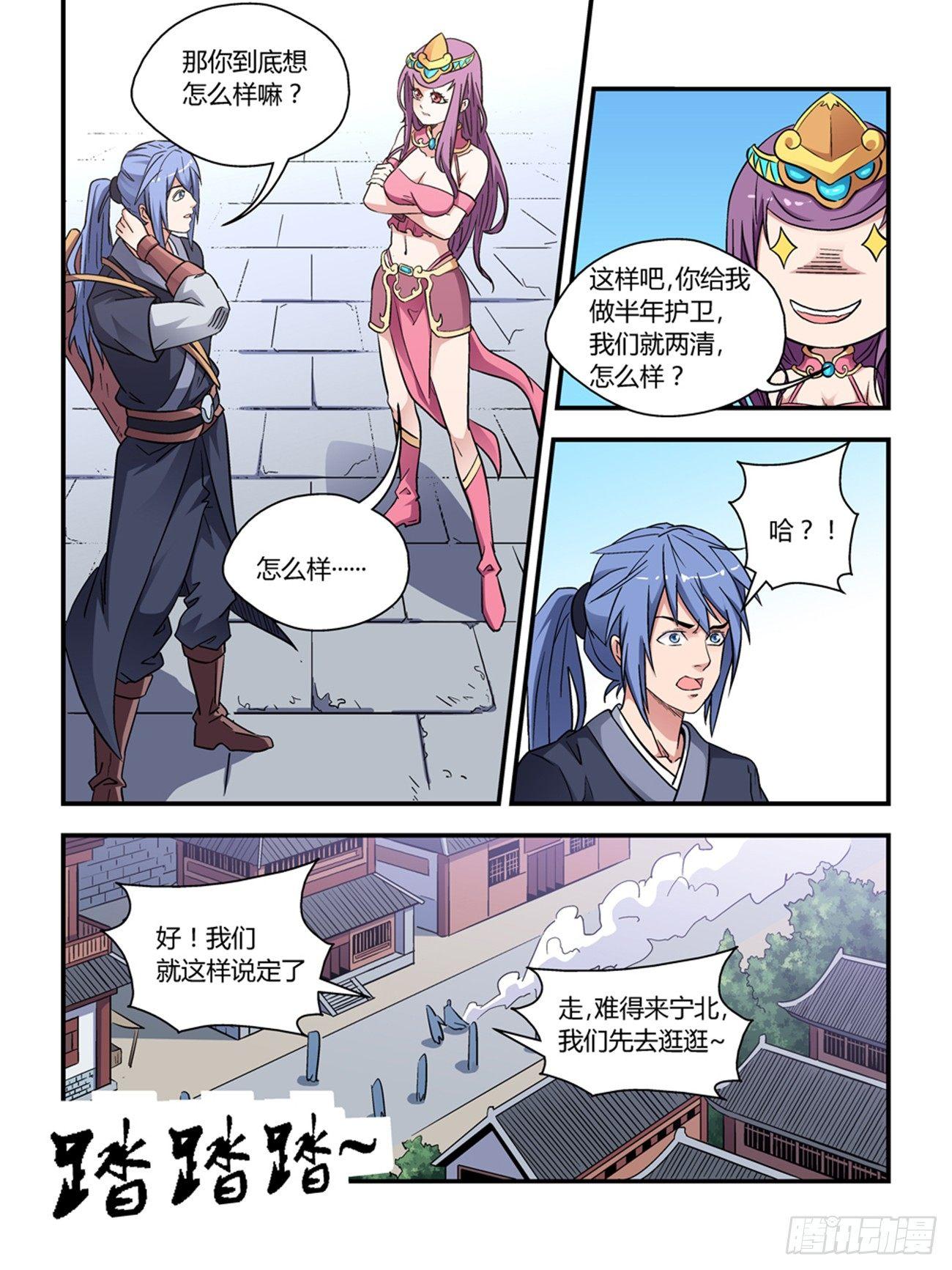 第三十九话3
