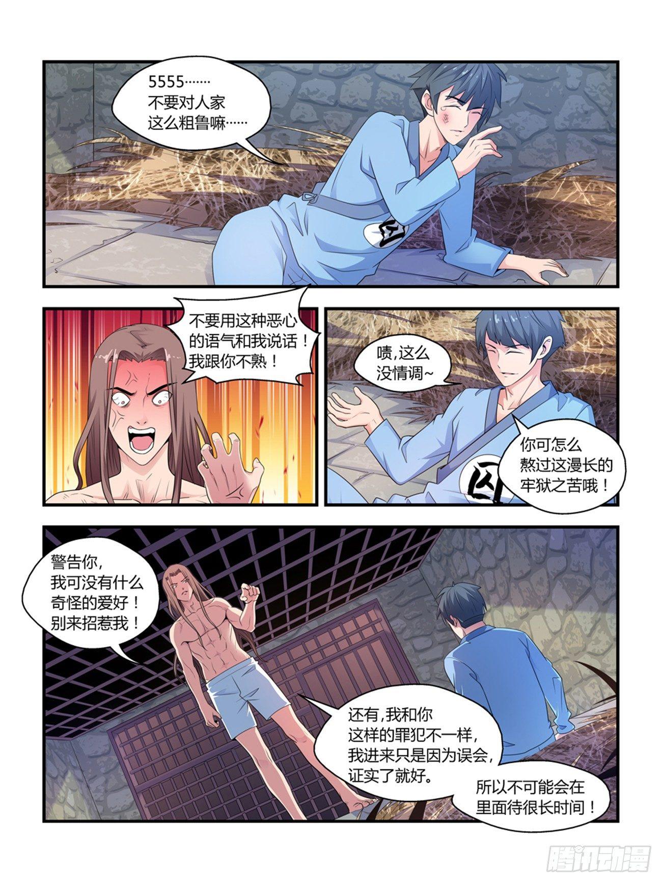 第九话1
