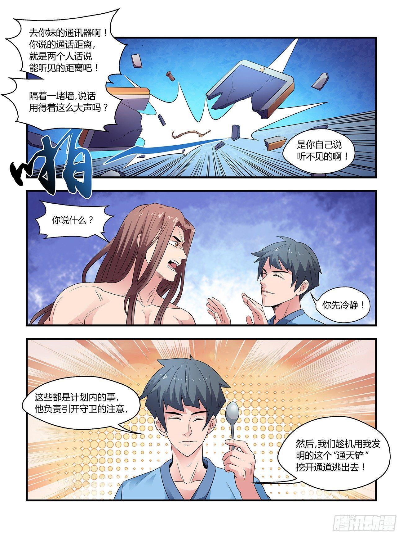 第十话5