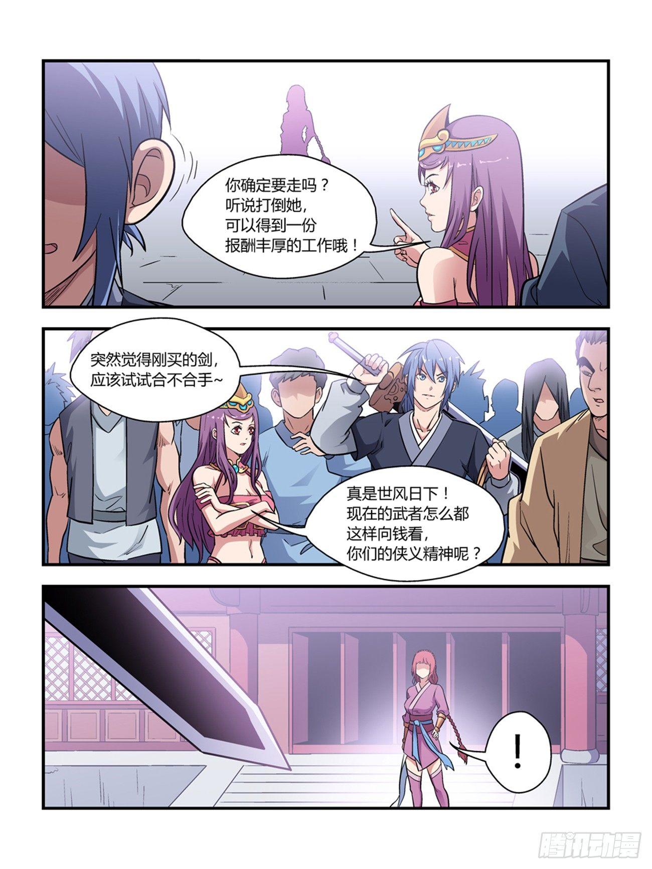 第四十话5