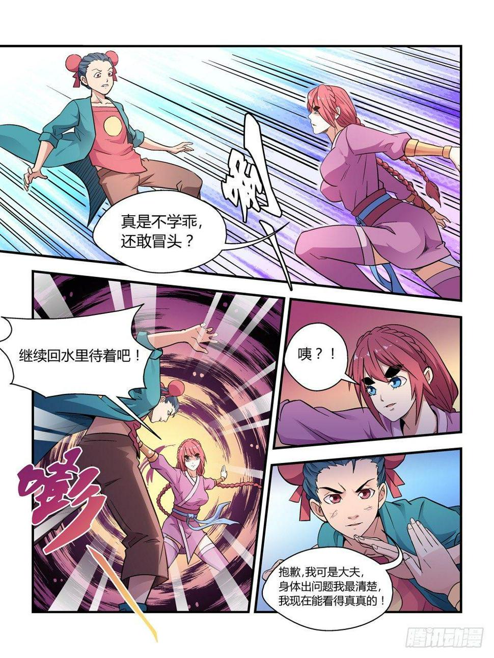 第三十六话0