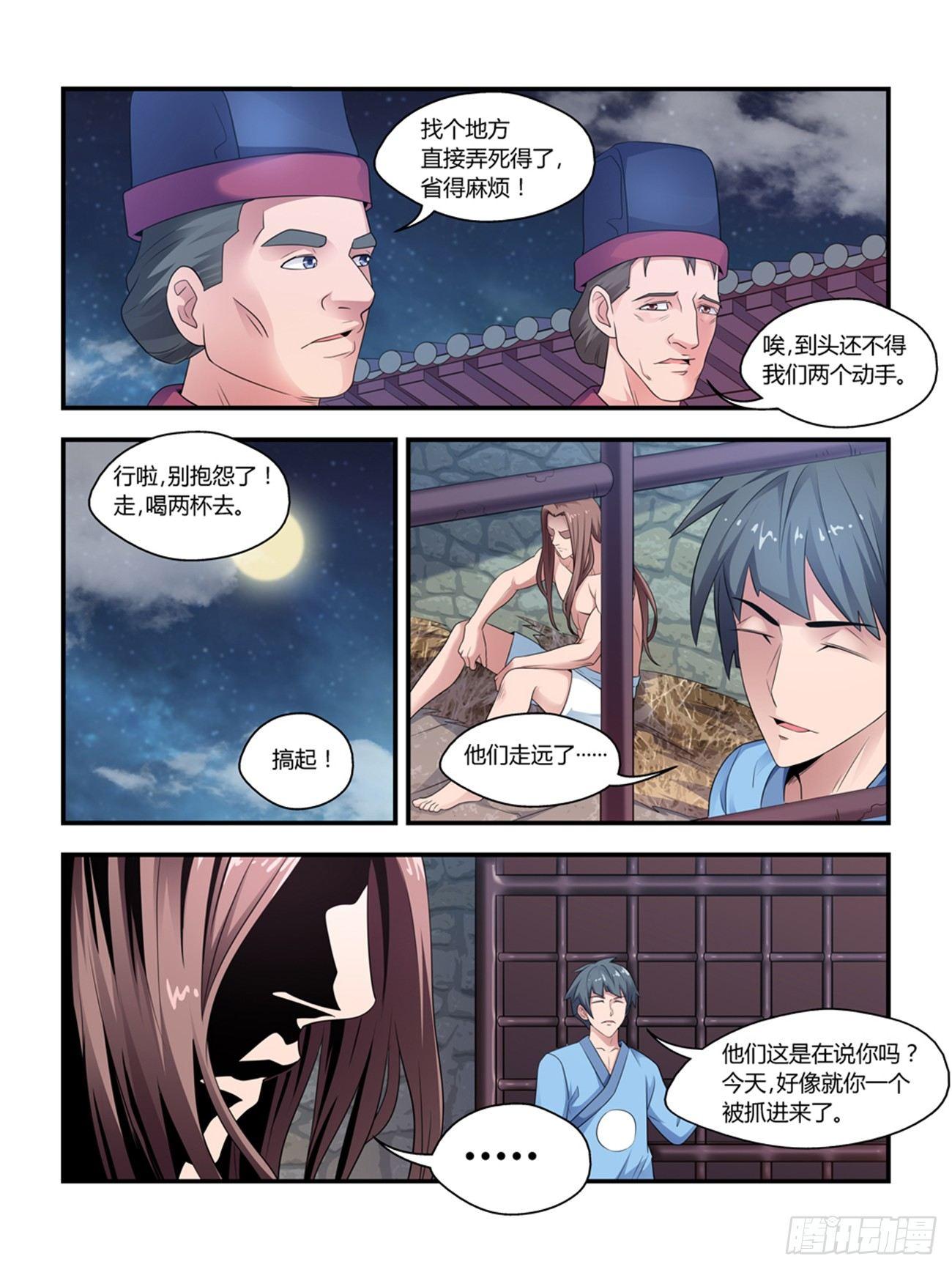 第九话6
