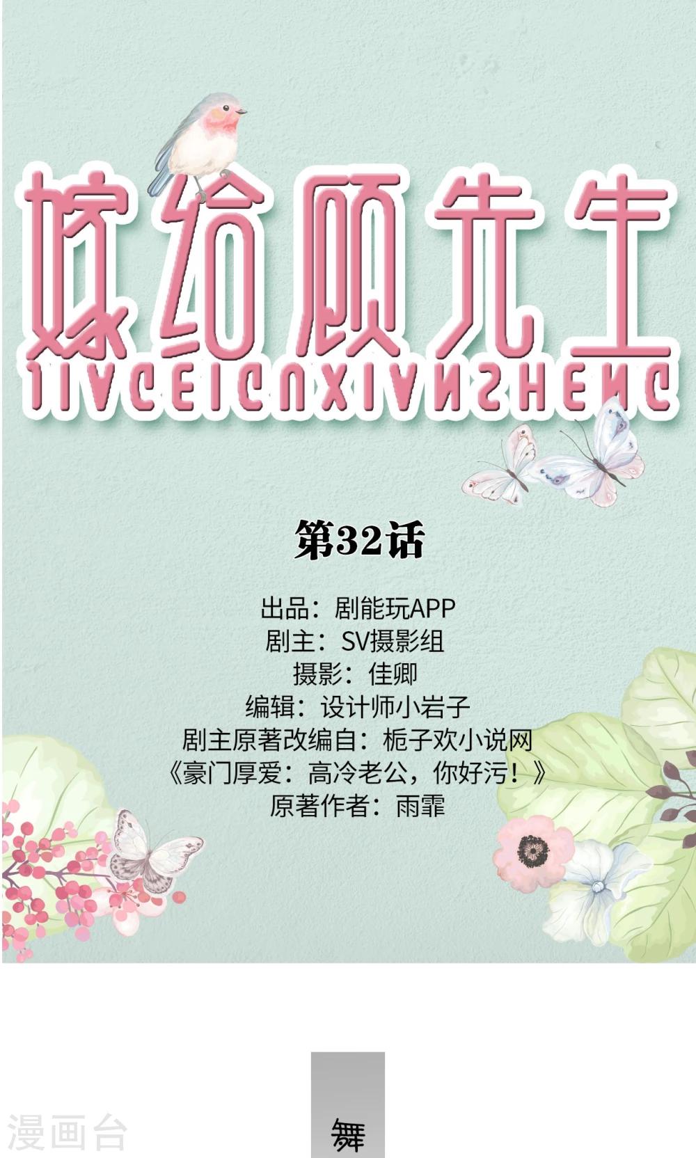 第32话0