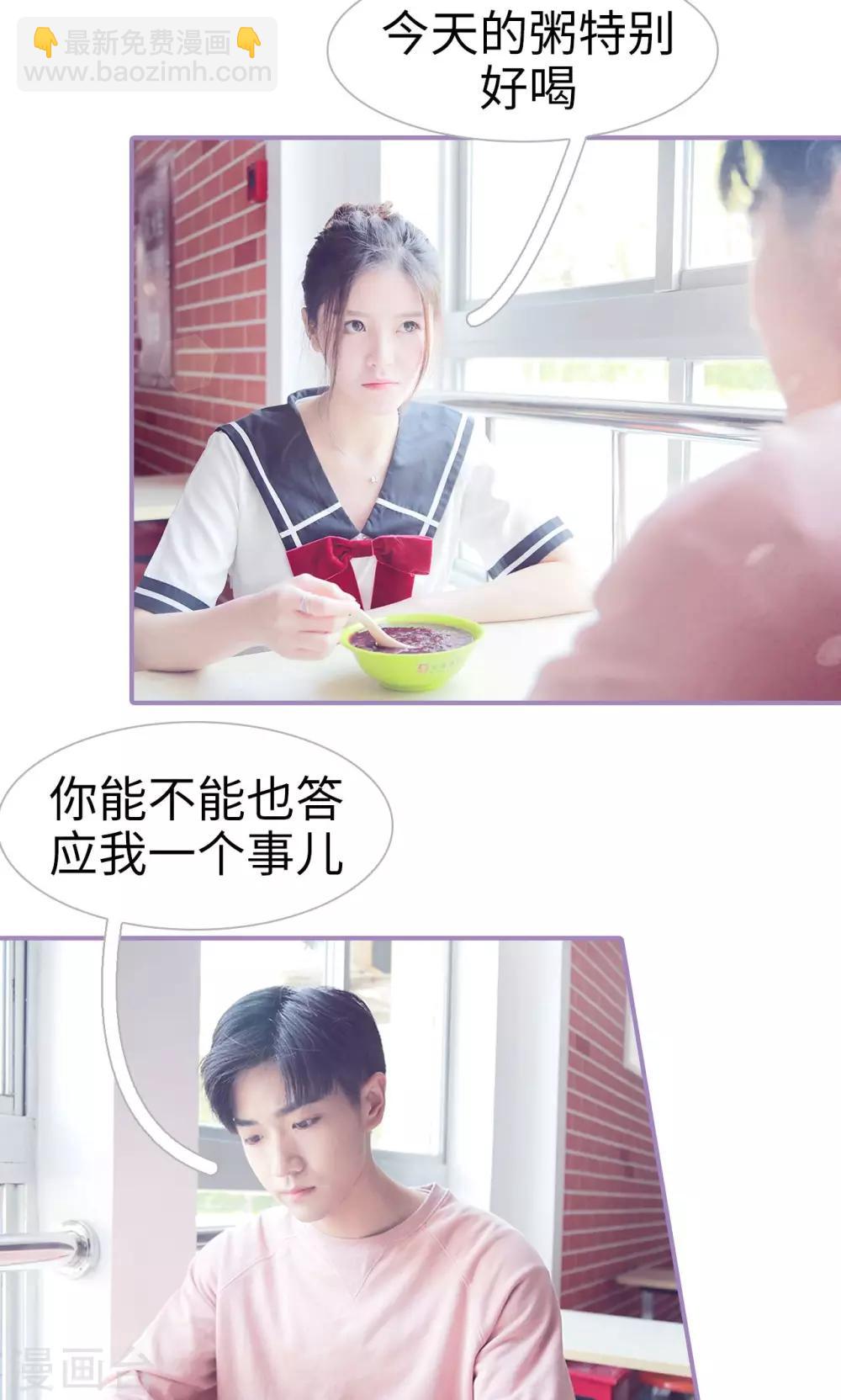 第8话3