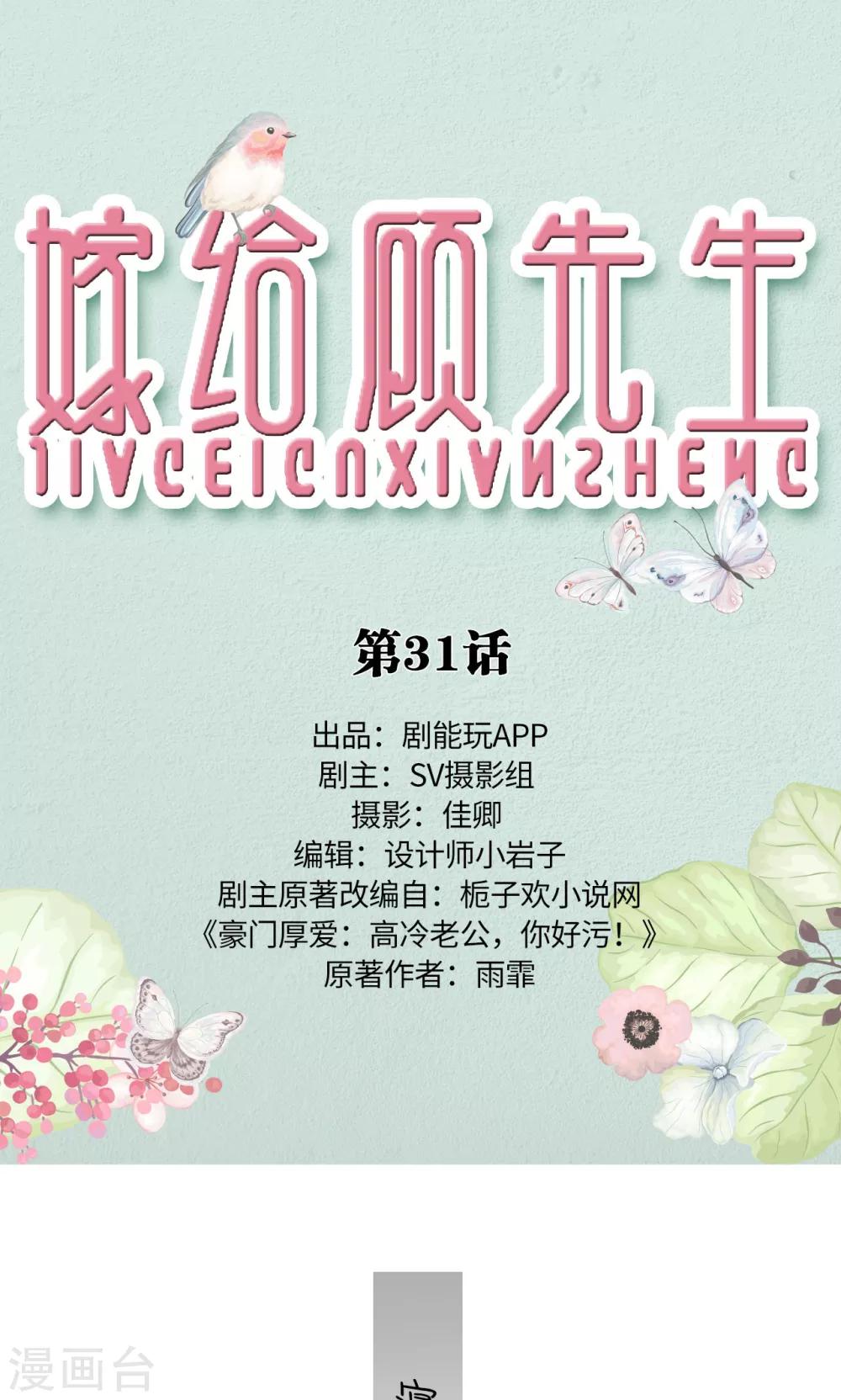 第31话0