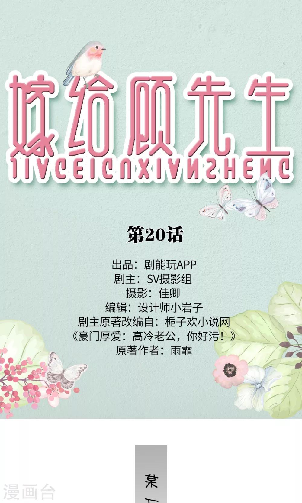 第20话0