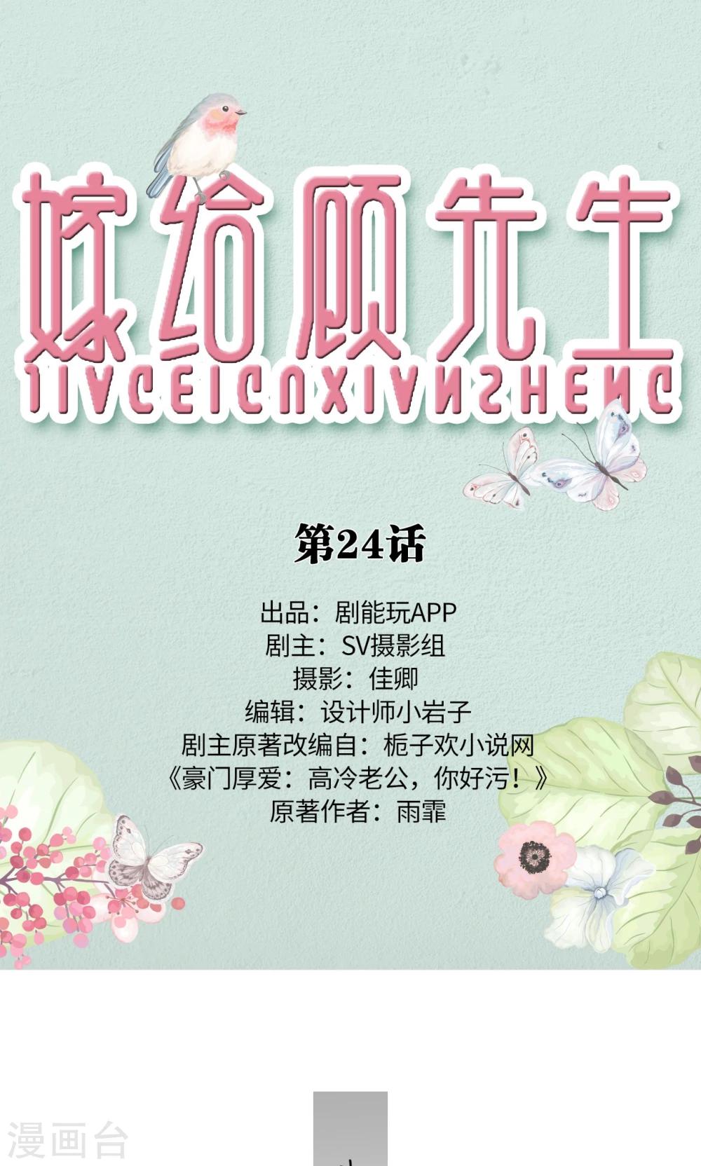 第24话0