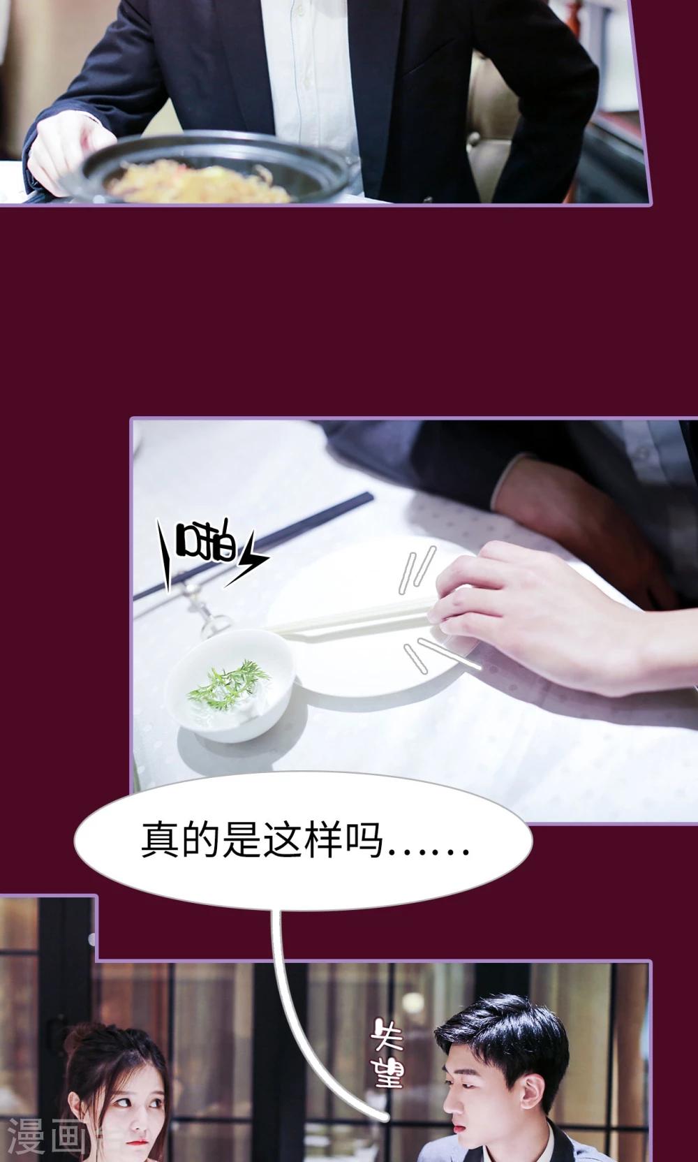 第33话10