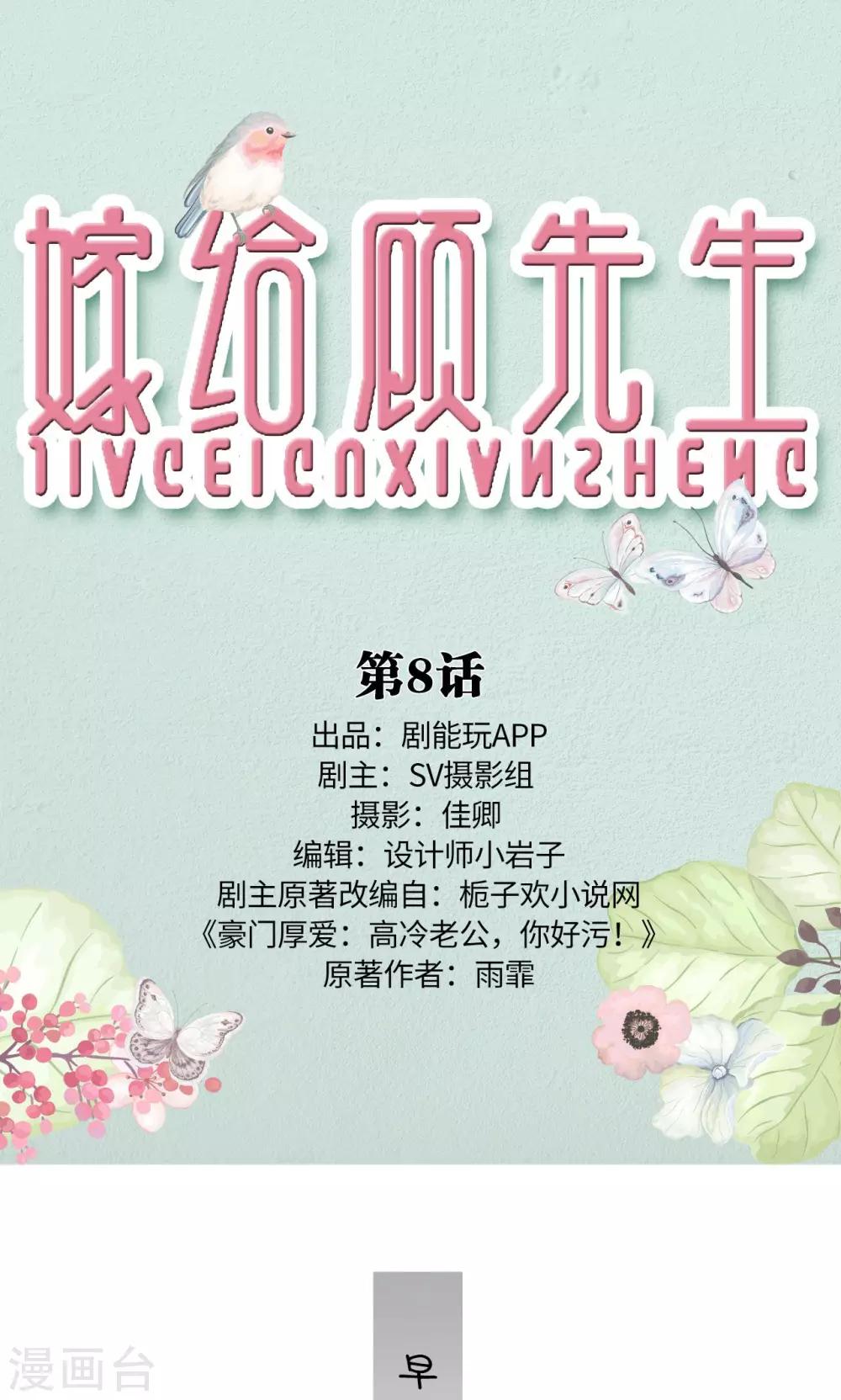 第8话0