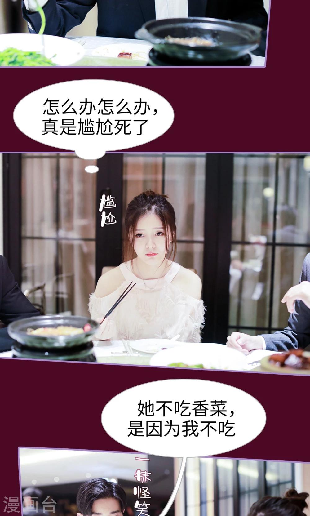 第33话7
