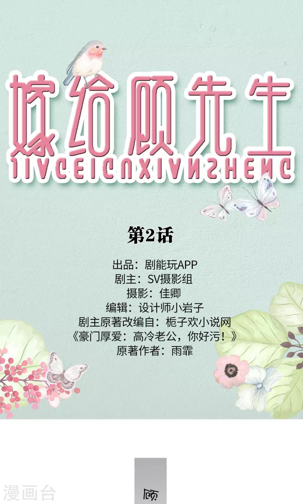 第2话0