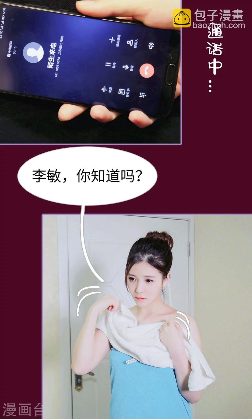 第31话5