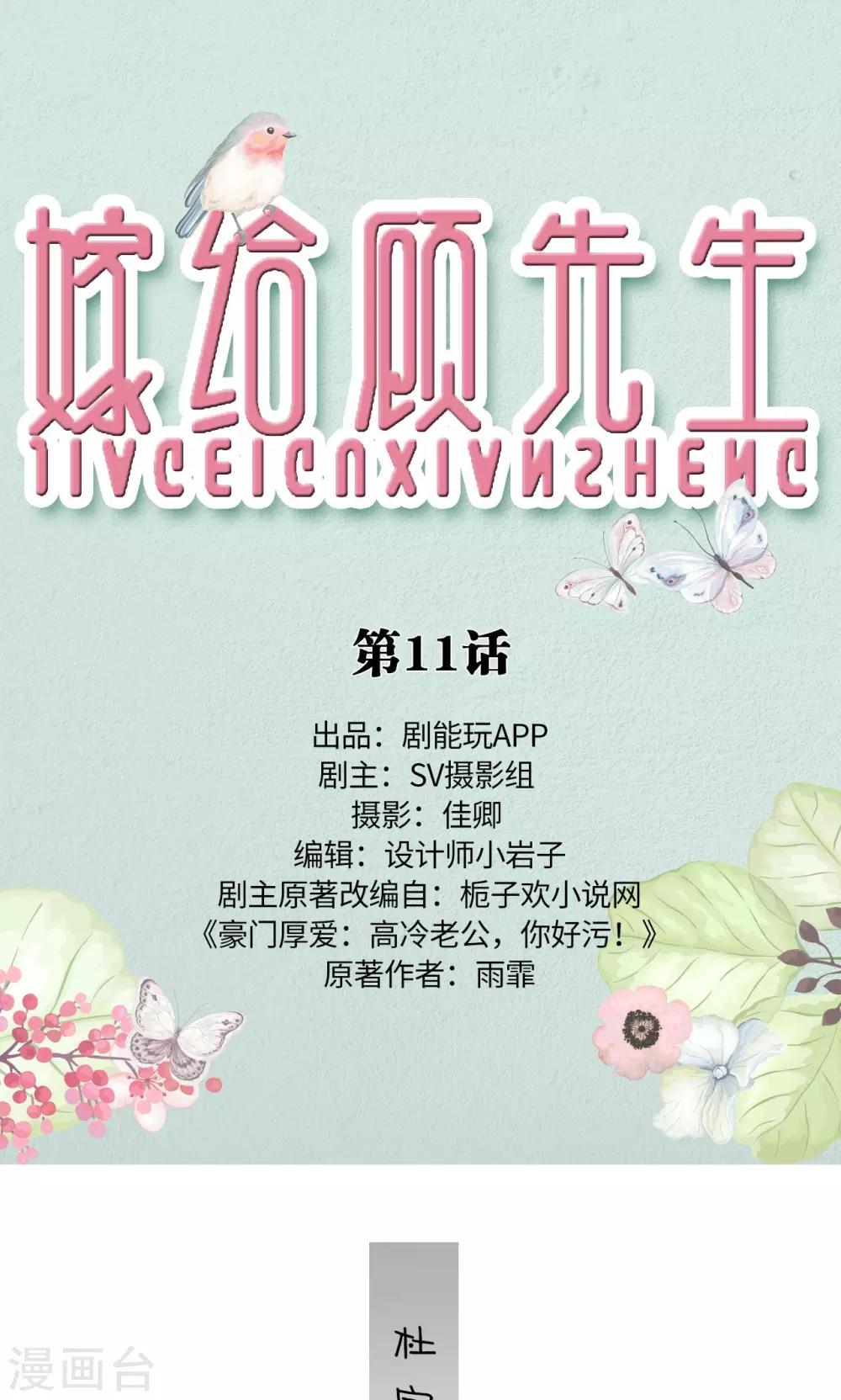 第11话0