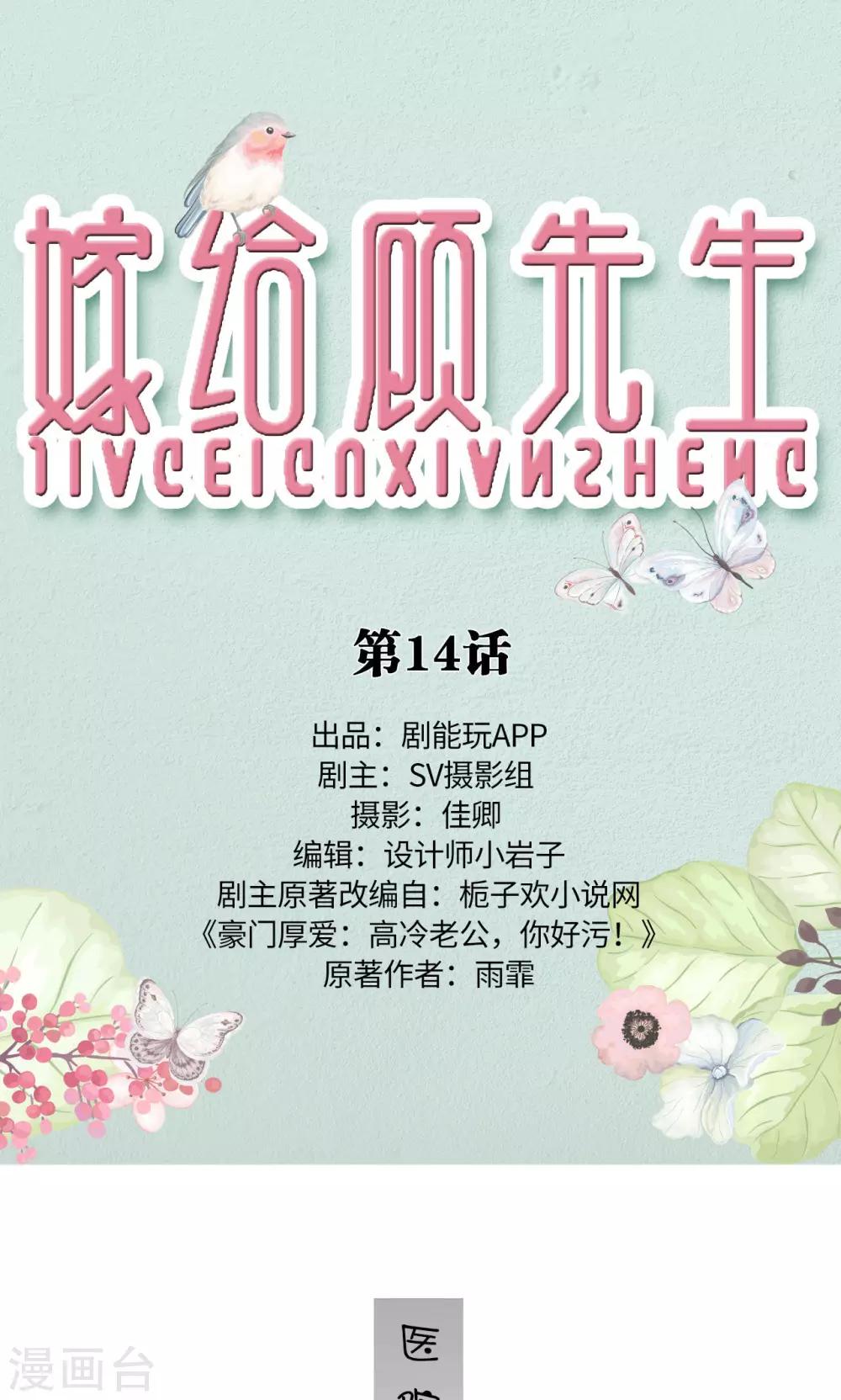 第14话0