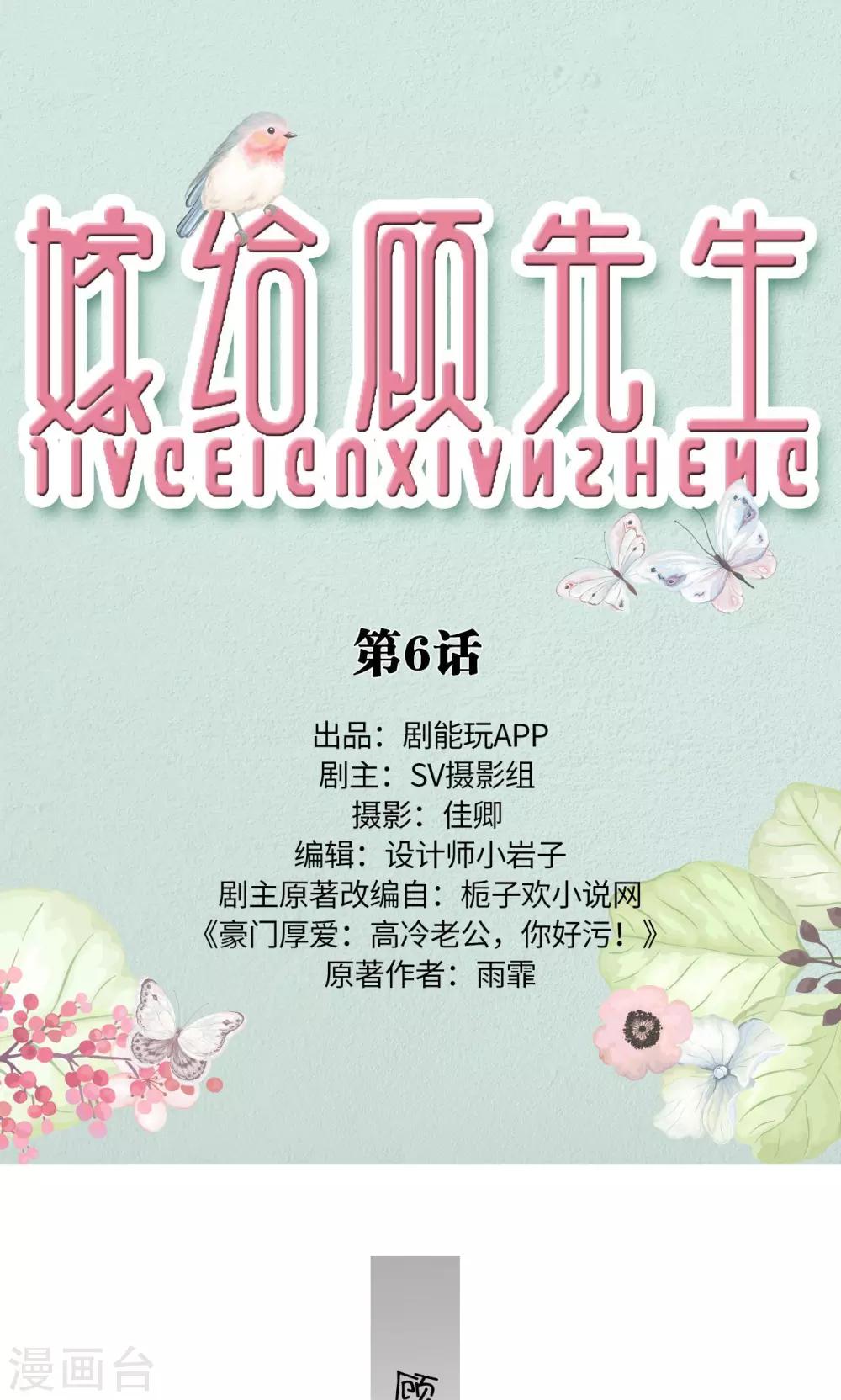 第6话0