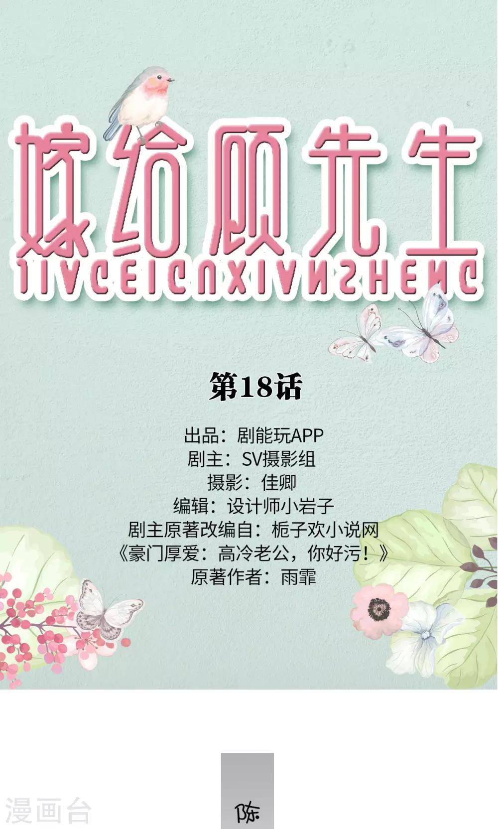 第18话0