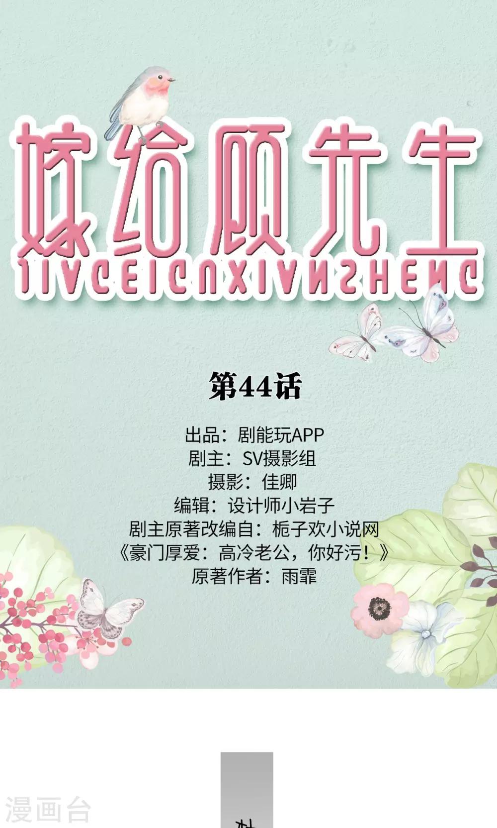 第44话0