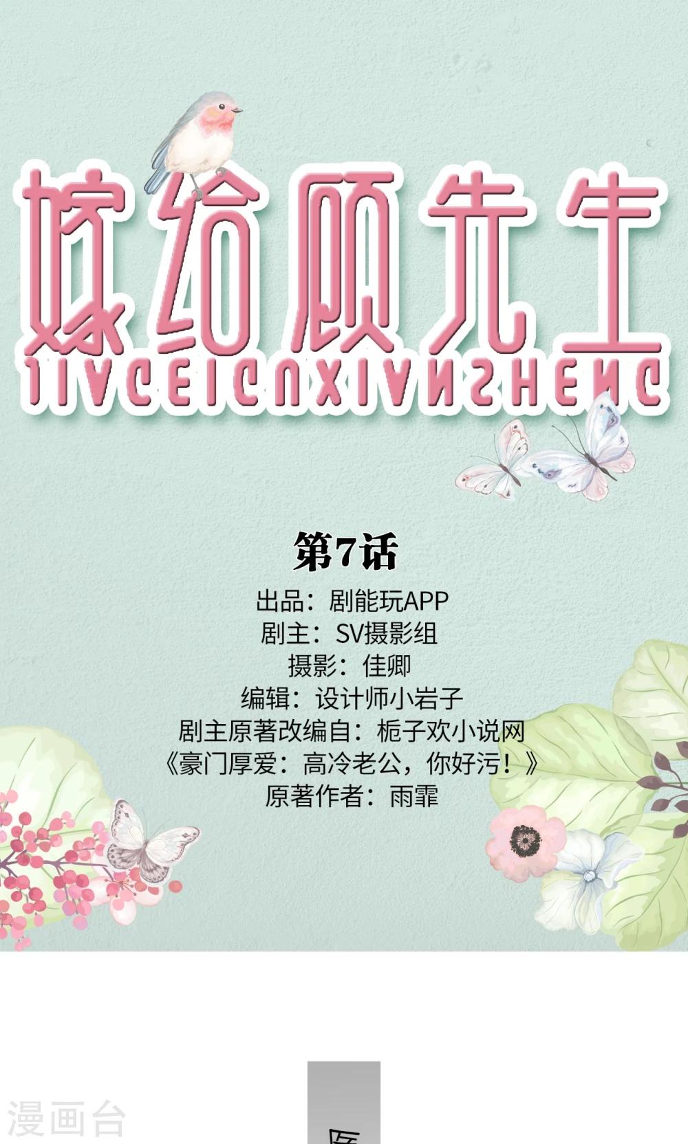 第7话0