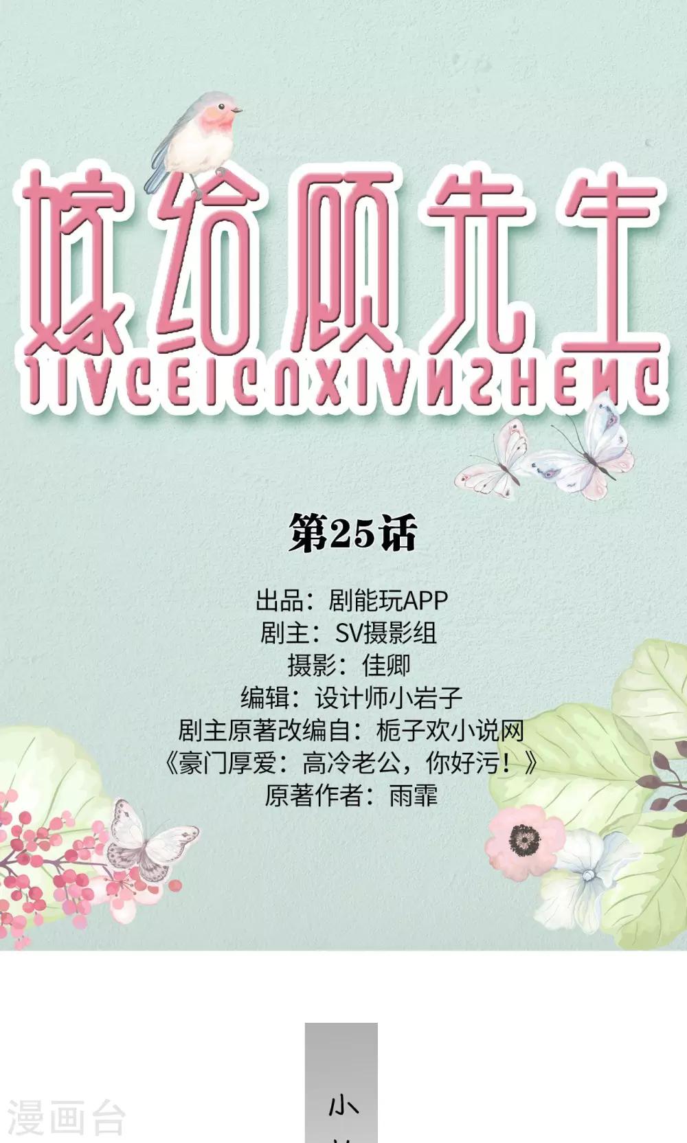 第25话0