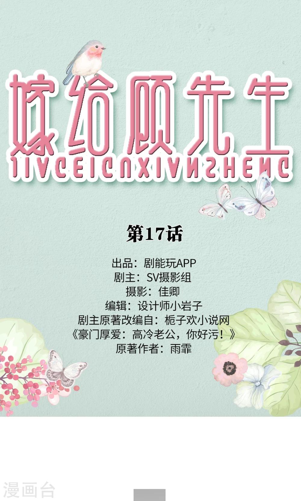 第17话0