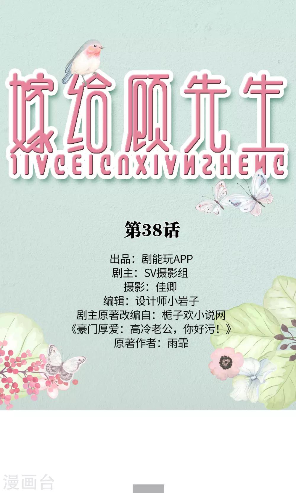第38话0