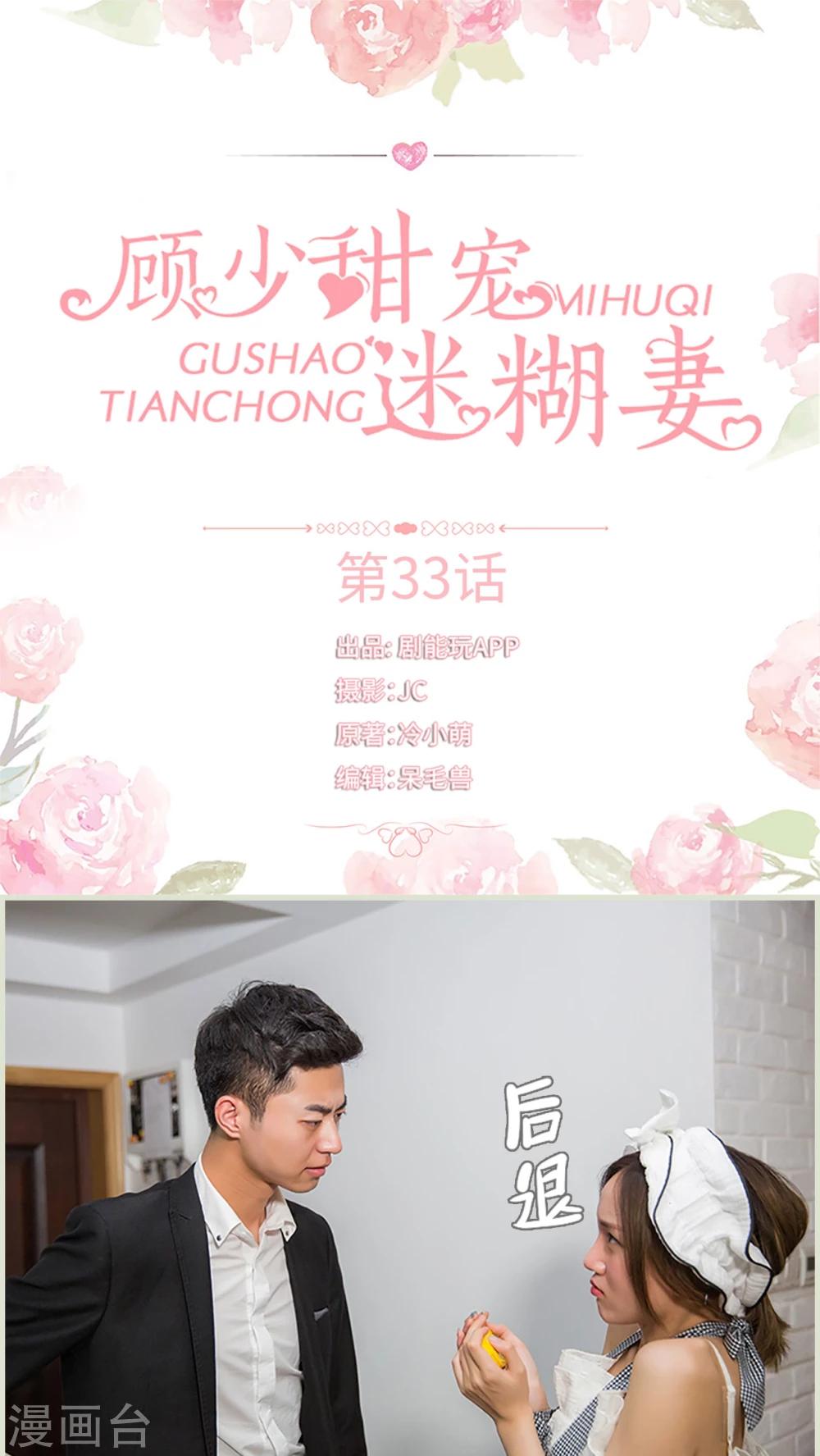 第33话0