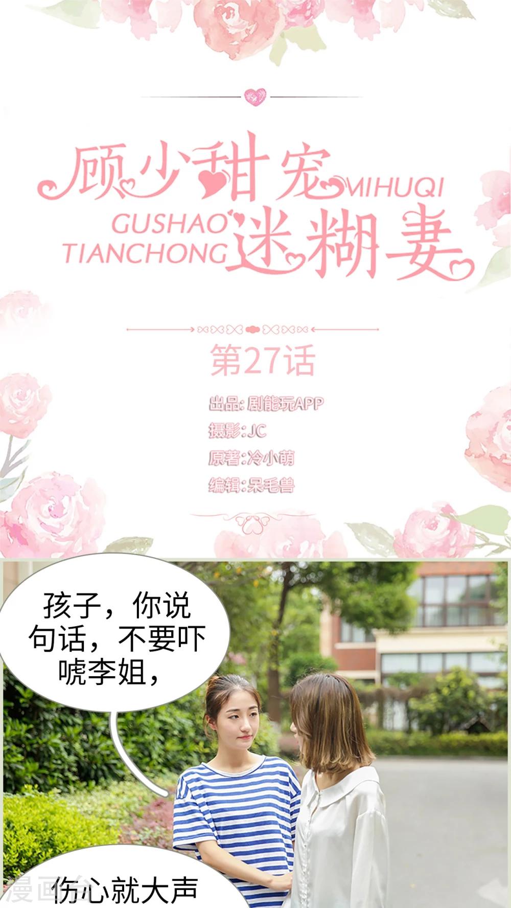 第27话0