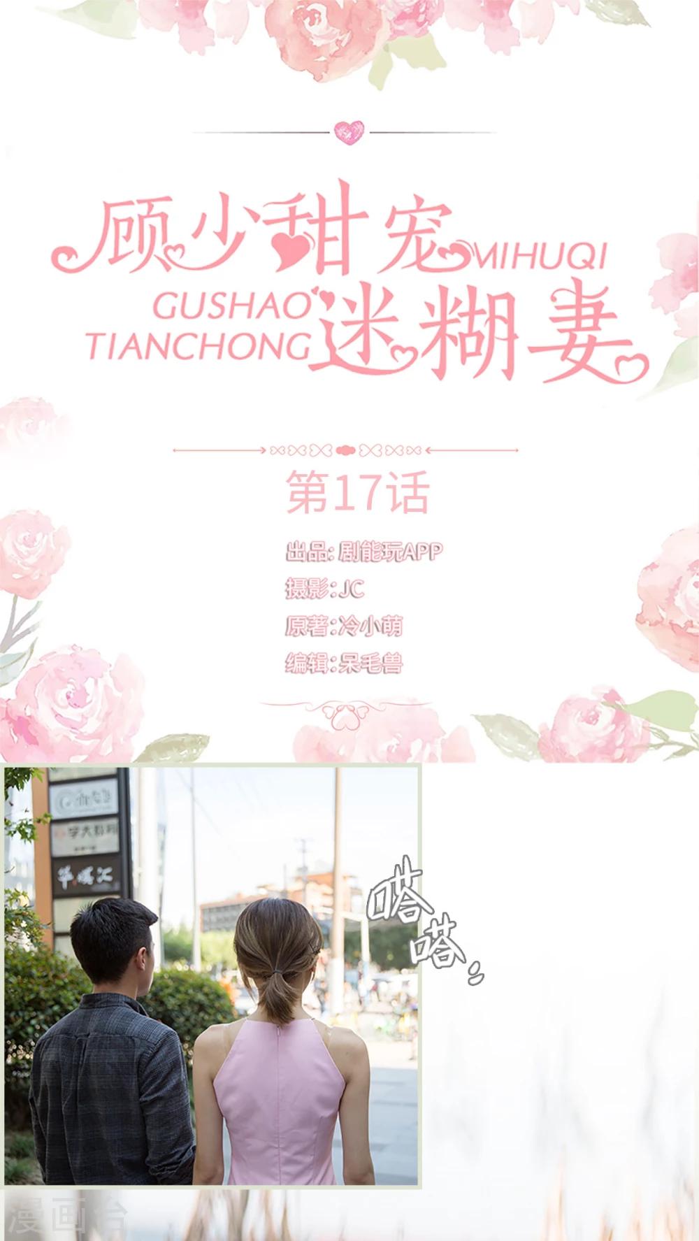 第17话0