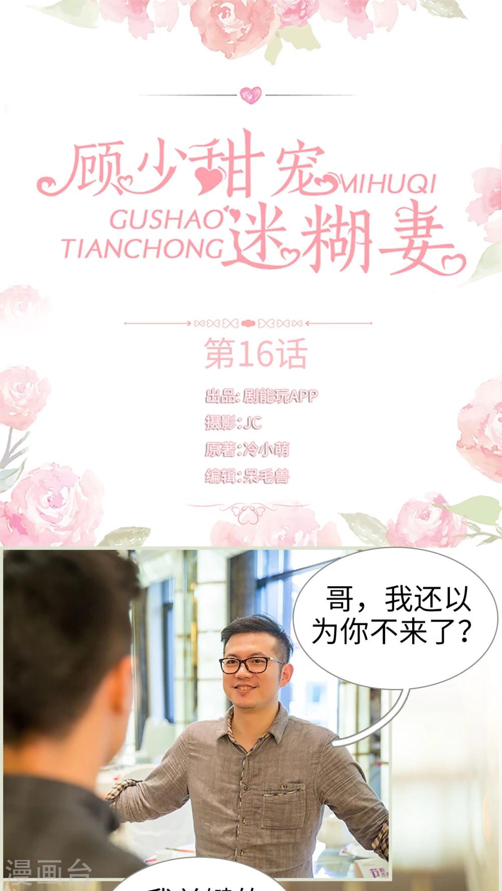 第16话0