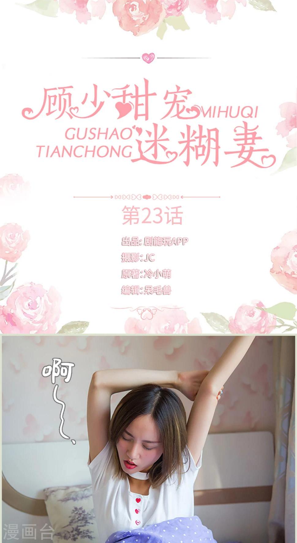 第23话0