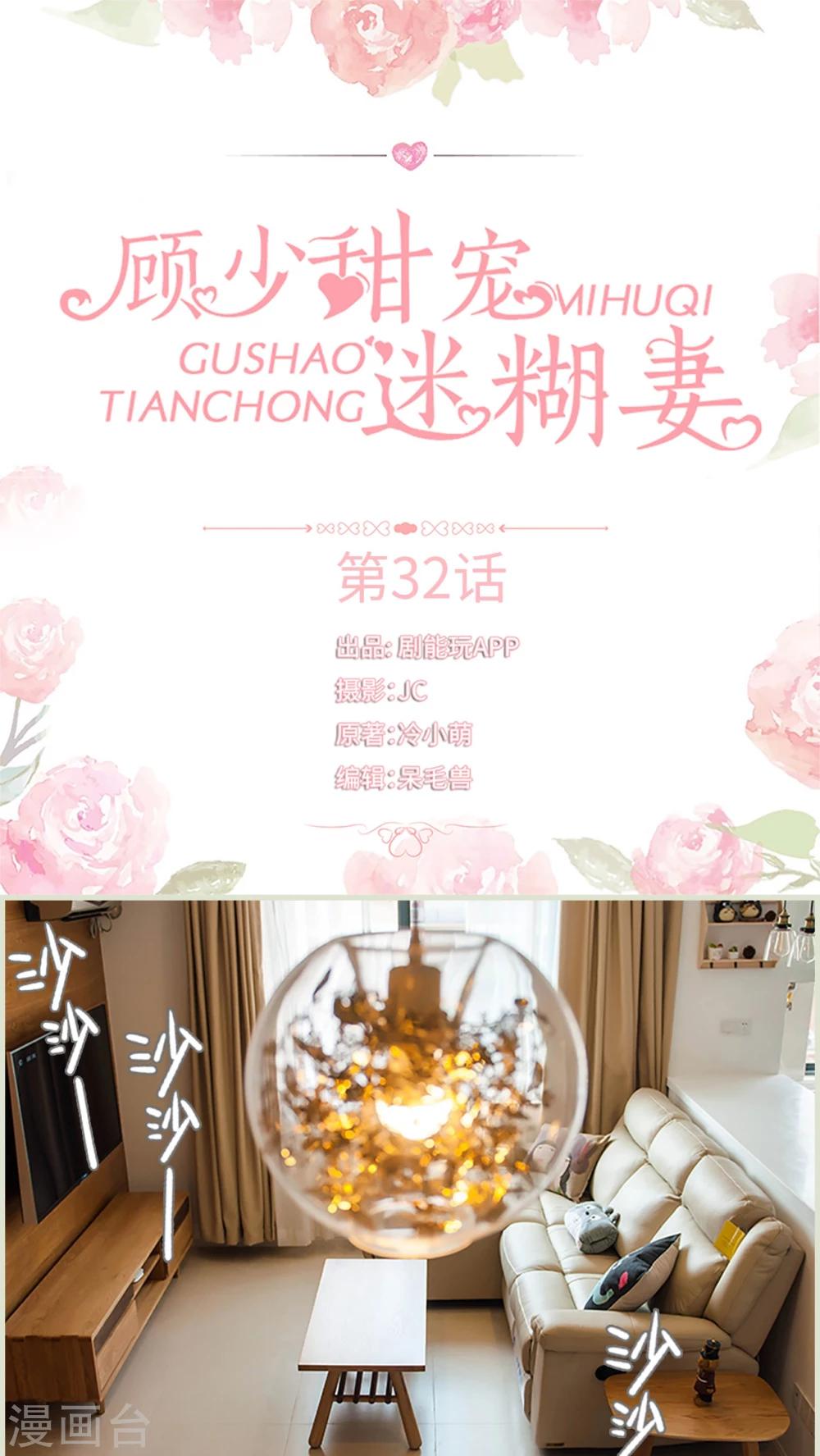 第32话0