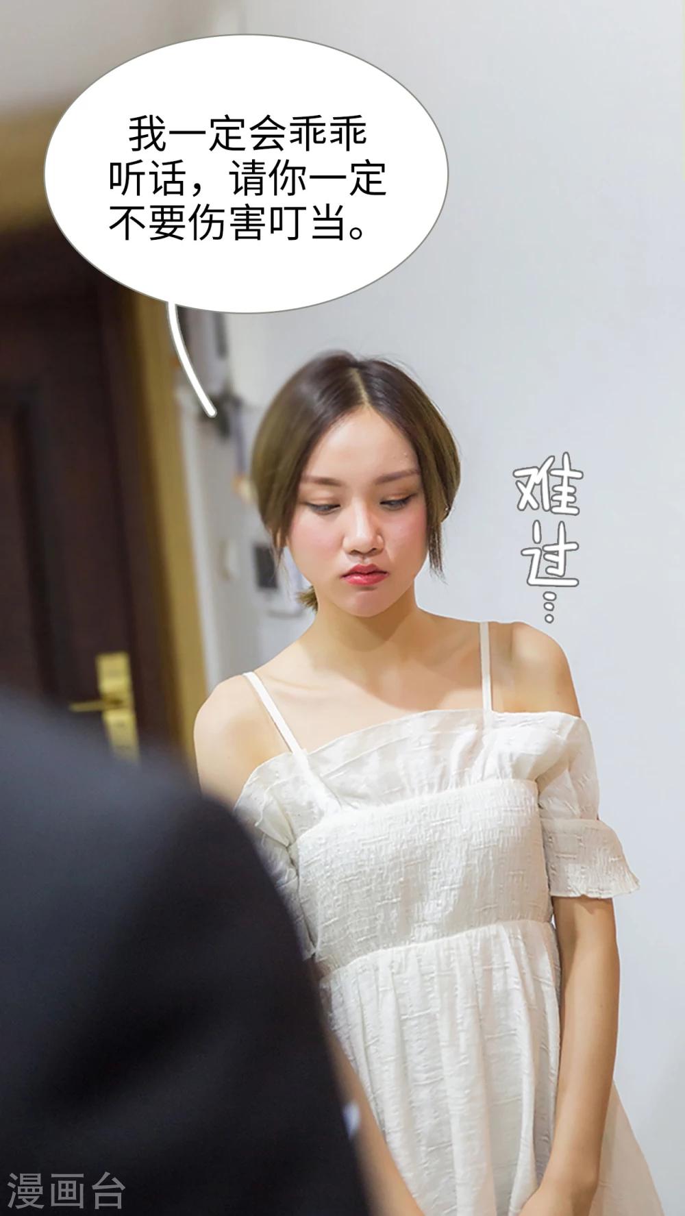 第39话8