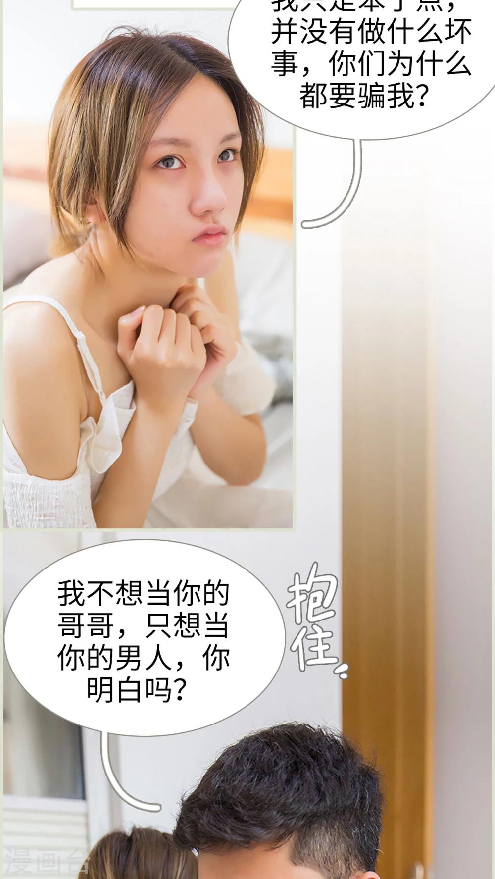 第38话10