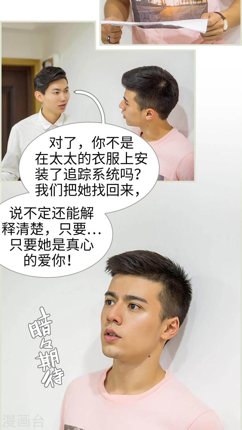 第29话3