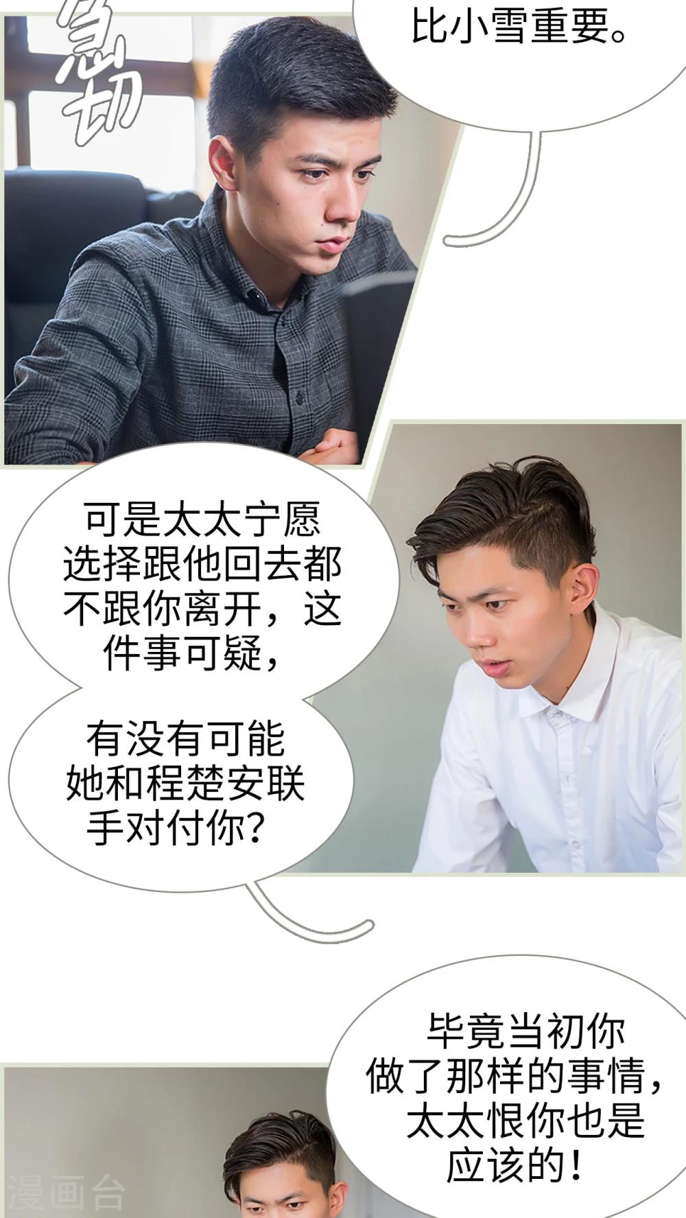第38话2