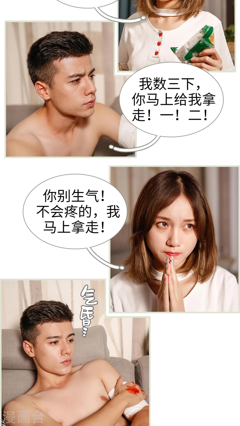 第10话3