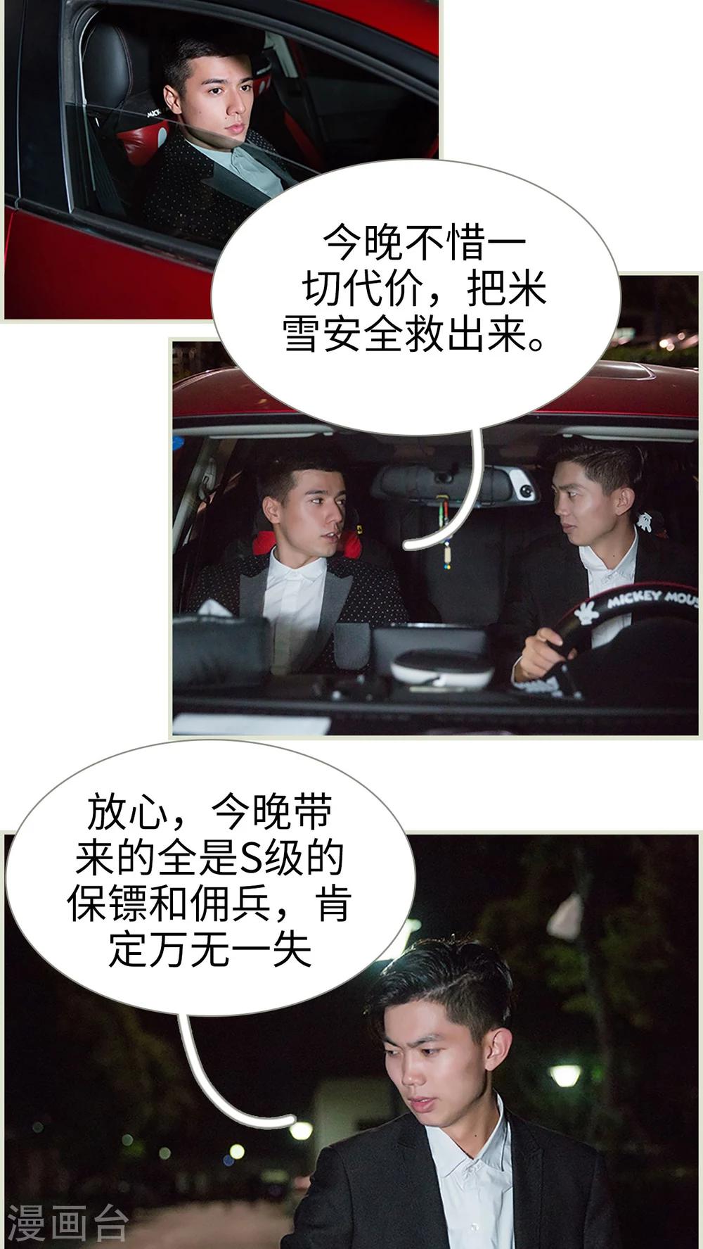 第37话2