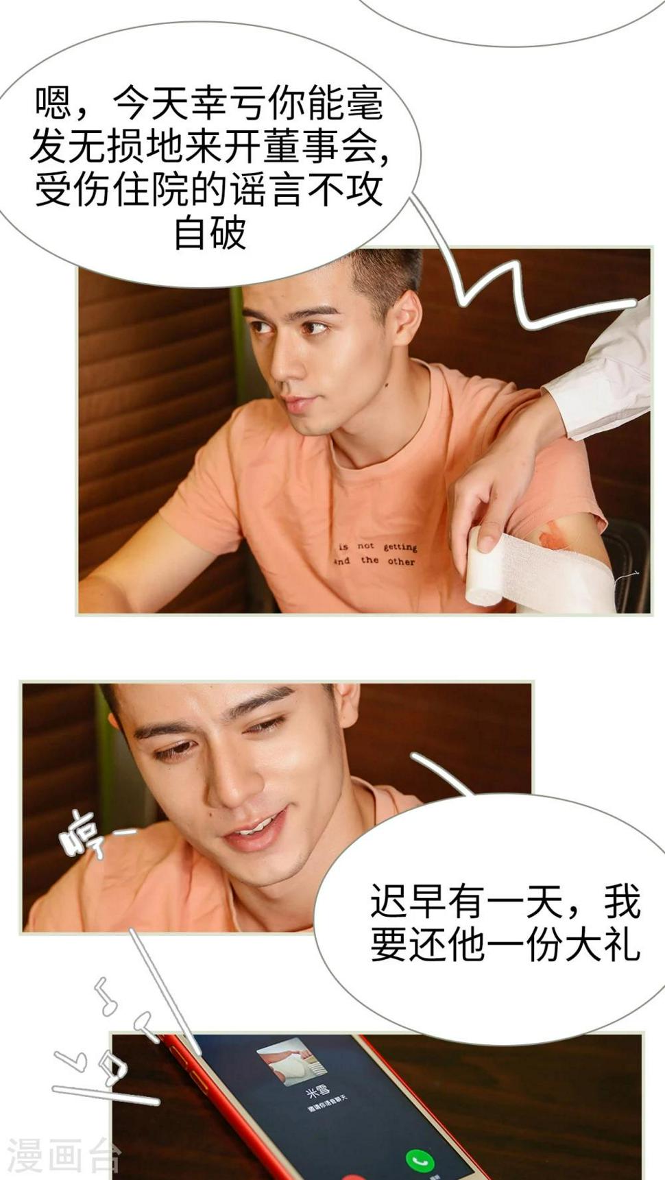 第11话8