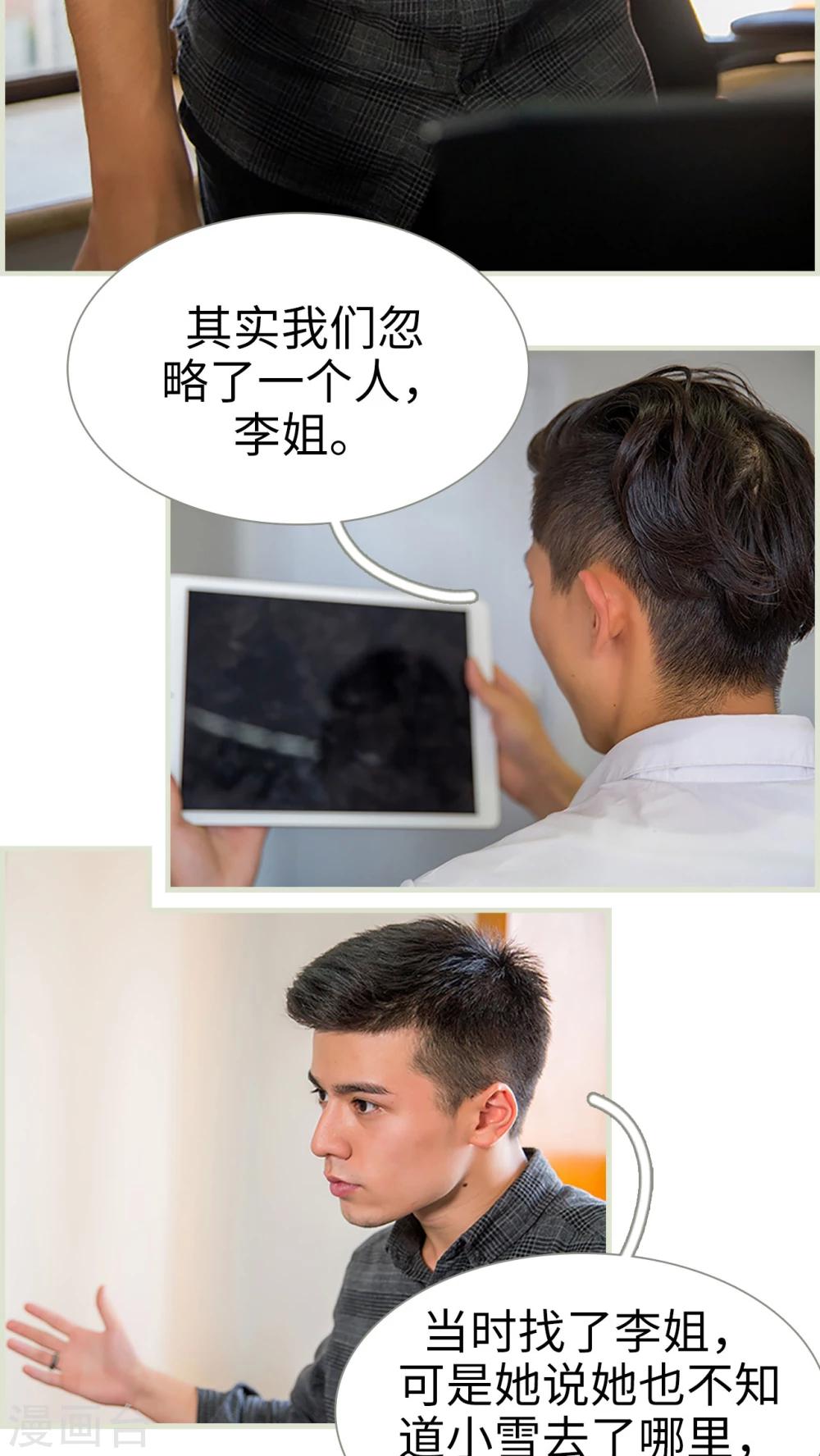 第35话7