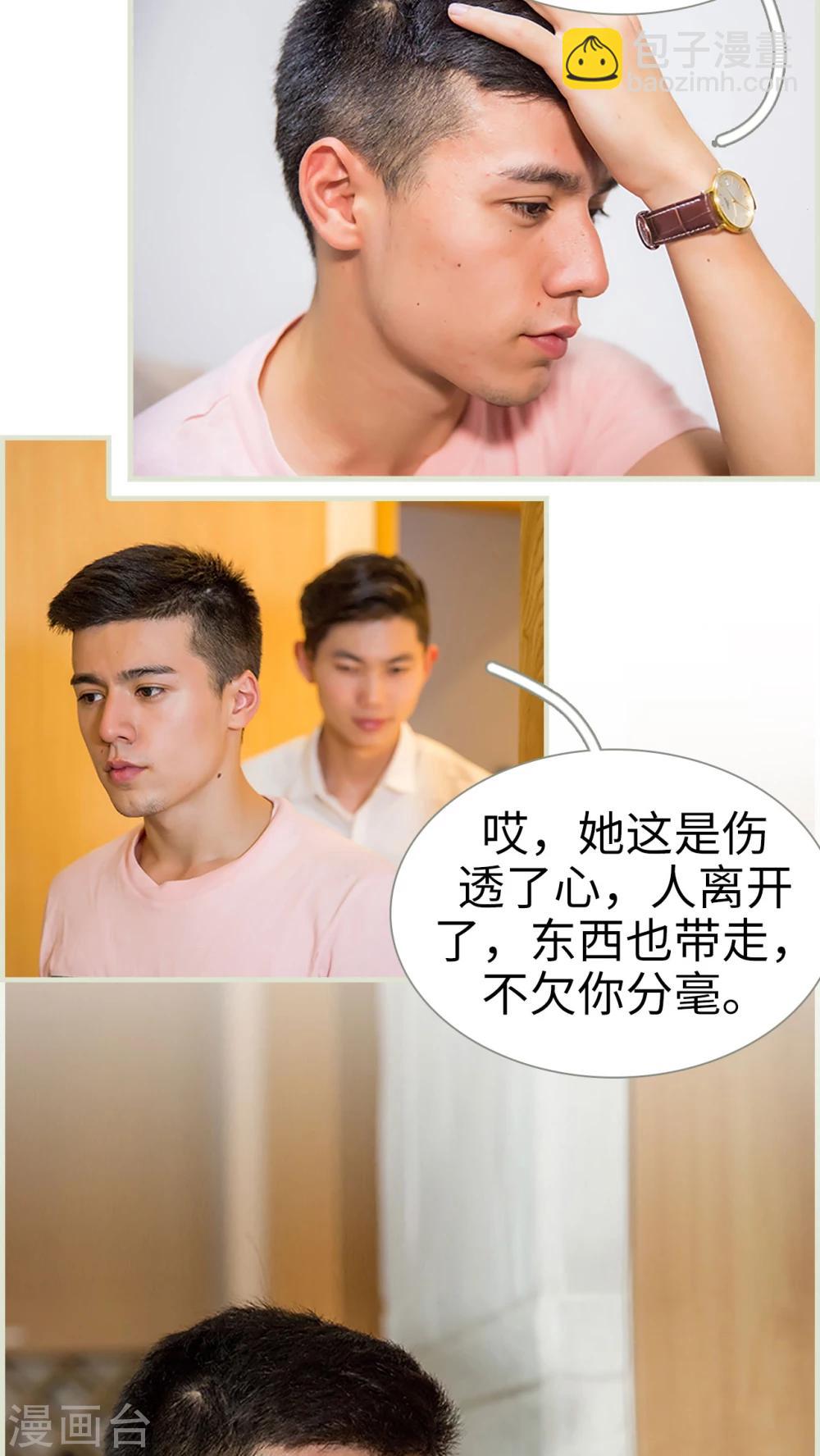 第29话8