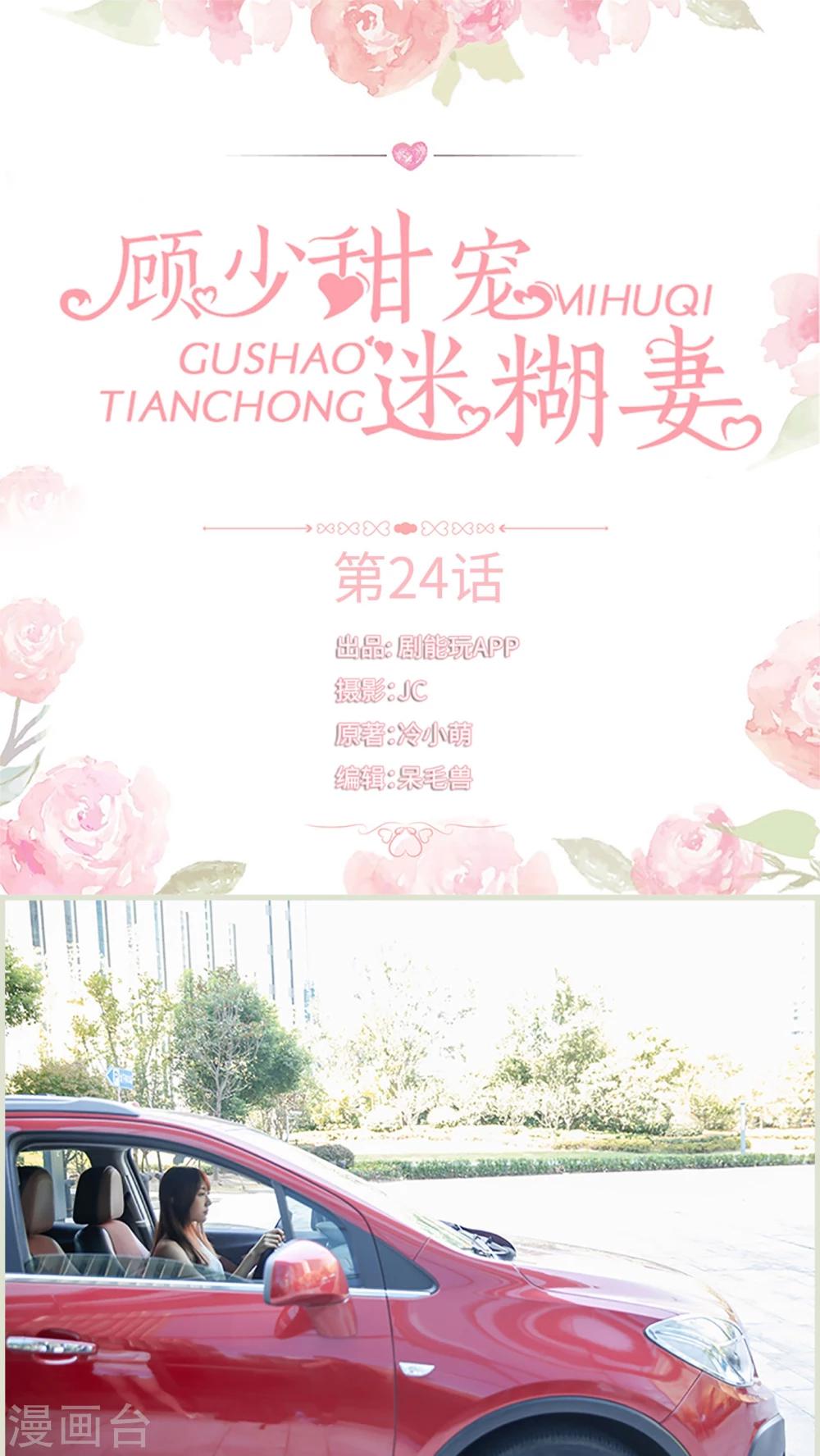 第24话0