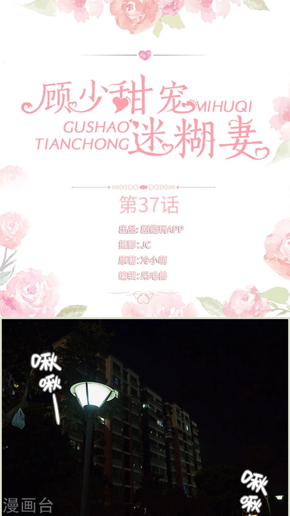 第37话0
