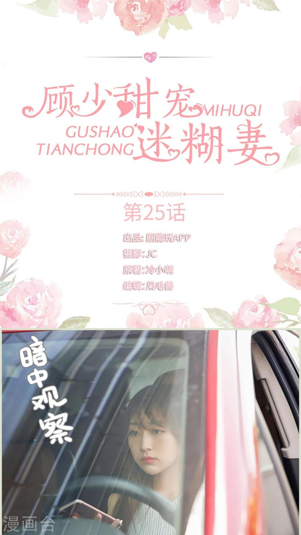 第25话0